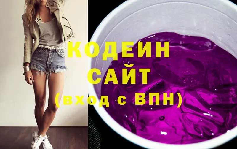 Codein напиток Lean (лин)  Верхняя Пышма 